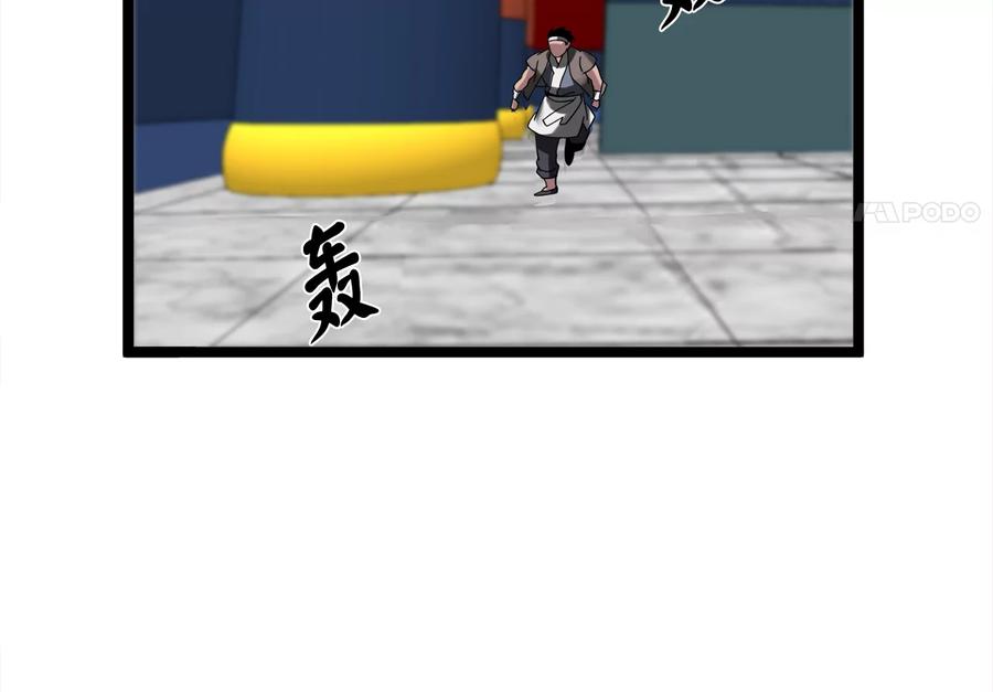 226.好久不见-废柴重生之我要当大佬-DreamToon,多蕴漫文化（第24张）