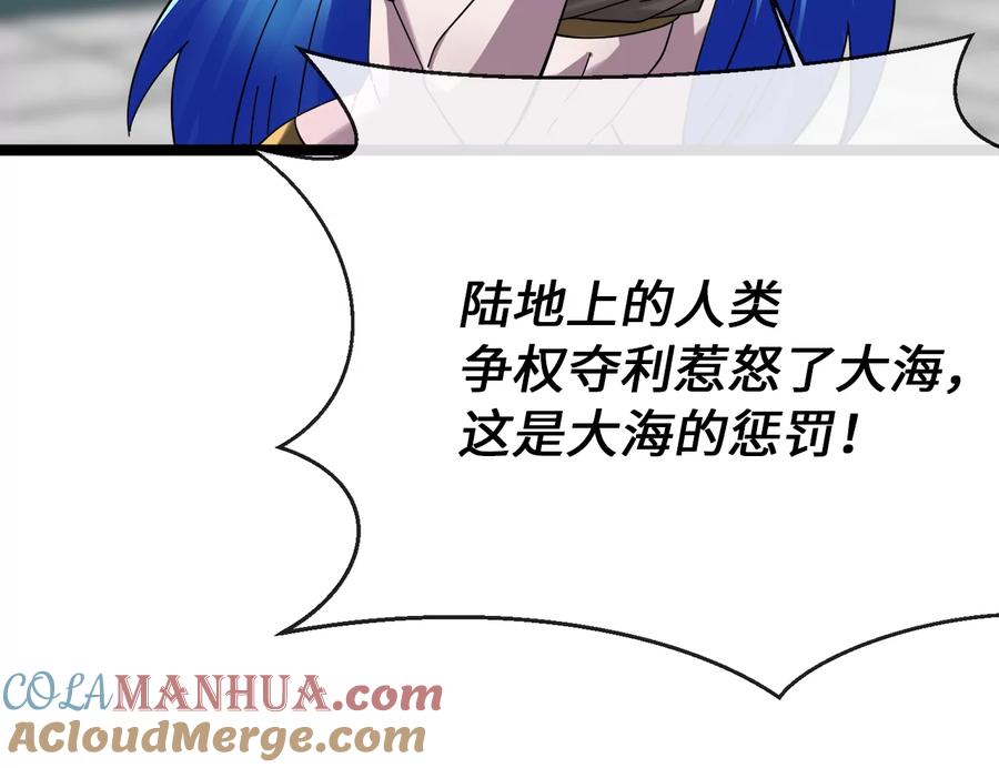 226.好久不见-废柴重生之我要当大佬-DreamToon,多蕴漫文化（第5张）