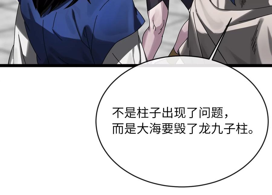 226.好久不见-废柴重生之我要当大佬-DreamToon,多蕴漫文化（第8张）