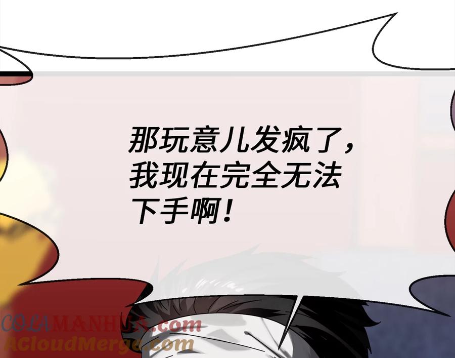 226.好久不见-废柴重生之我要当大佬-DreamToon,多蕴漫文化（第25张）