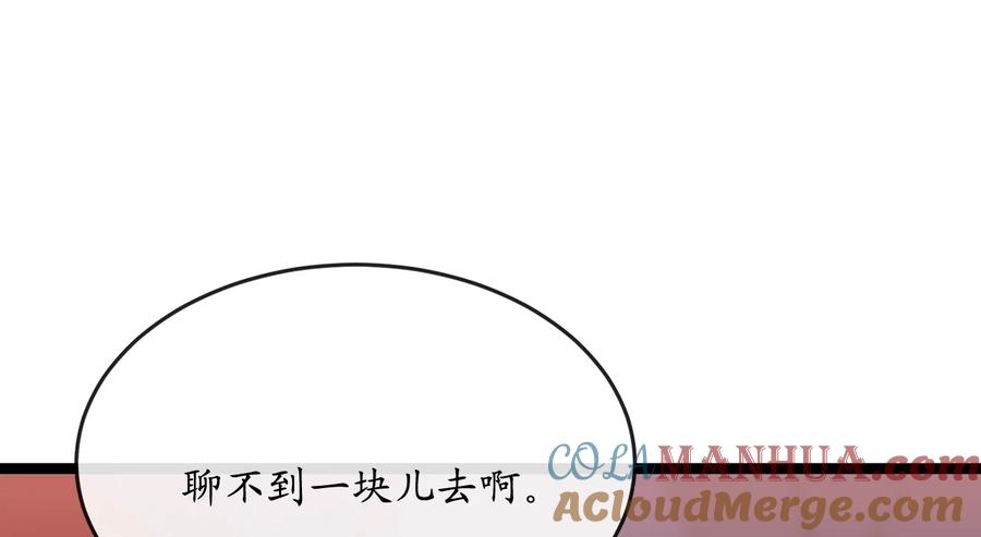 226.好久不见-废柴重生之我要当大佬-DreamToon,多蕴漫文化（第9张）