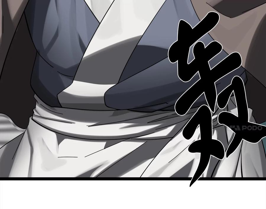 226.好久不见-废柴重生之我要当大佬-DreamToon,多蕴漫文化（第27张）