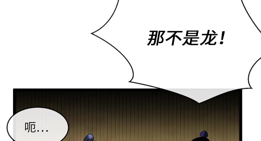 227.幕后元凶-废柴重生之我要当大佬-DreamToon,多蕴漫文化（第14张）