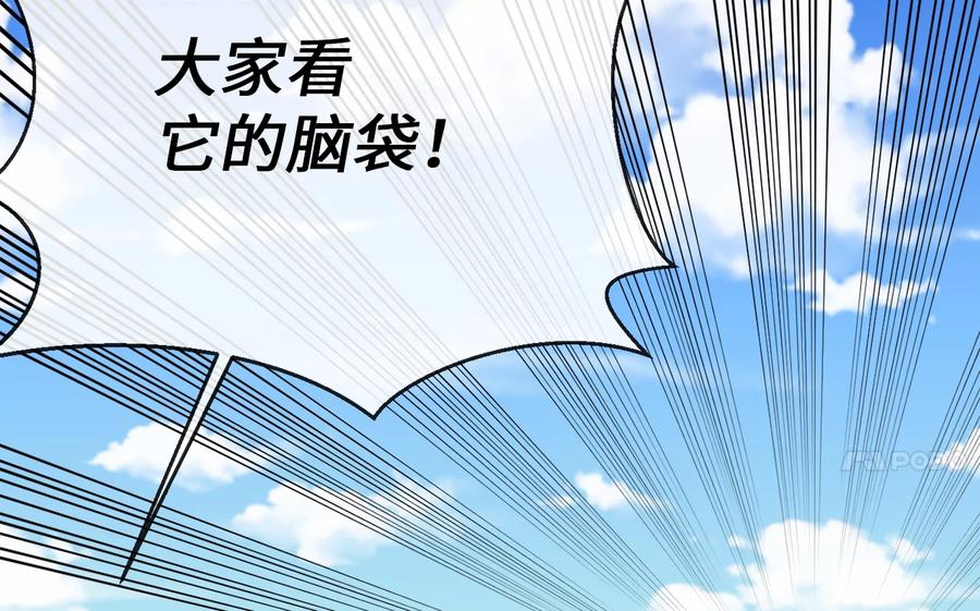 227.幕后元凶-废柴重生之我要当大佬-DreamToon,多蕴漫文化（第11张）