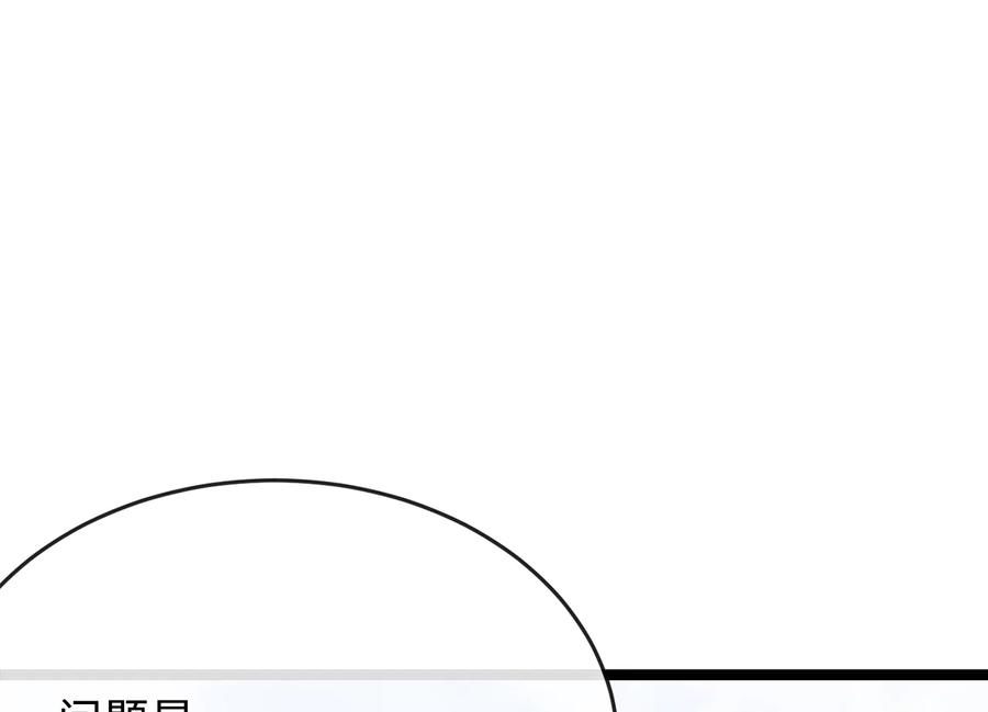227.幕后元凶-废柴重生之我要当大佬-DreamToon,多蕴漫文化（第35张）
