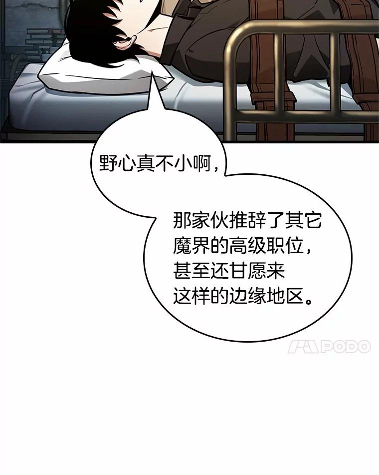 228.魔界的风景-4-全知读者视角-Sleepy-C,UMI,sing N song（第24张）