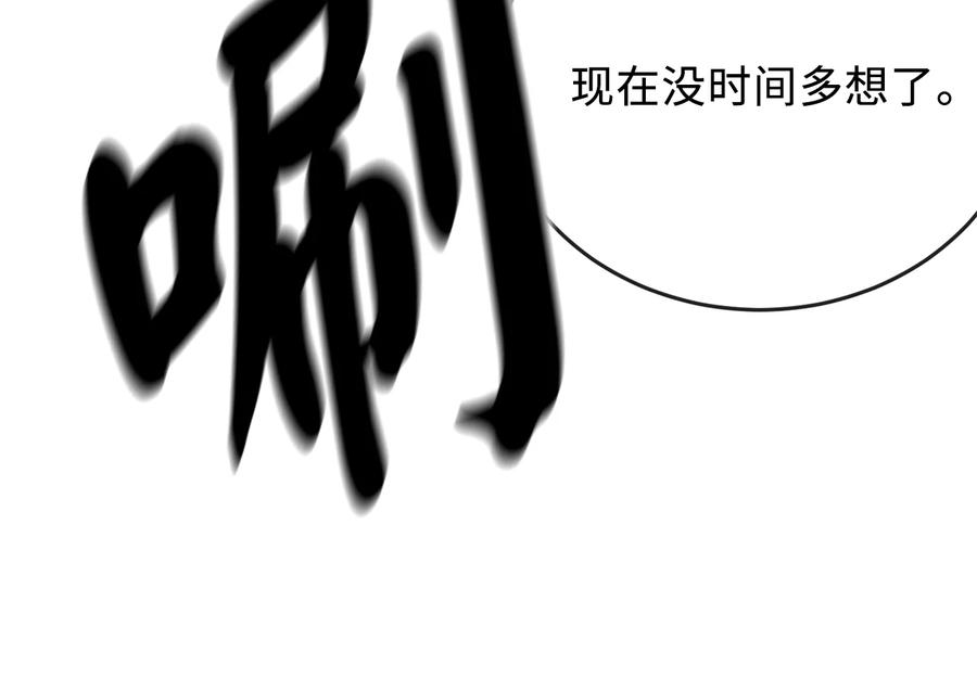 227.幕后元凶-废柴重生之我要当大佬-DreamToon,多蕴漫文化（第44张）