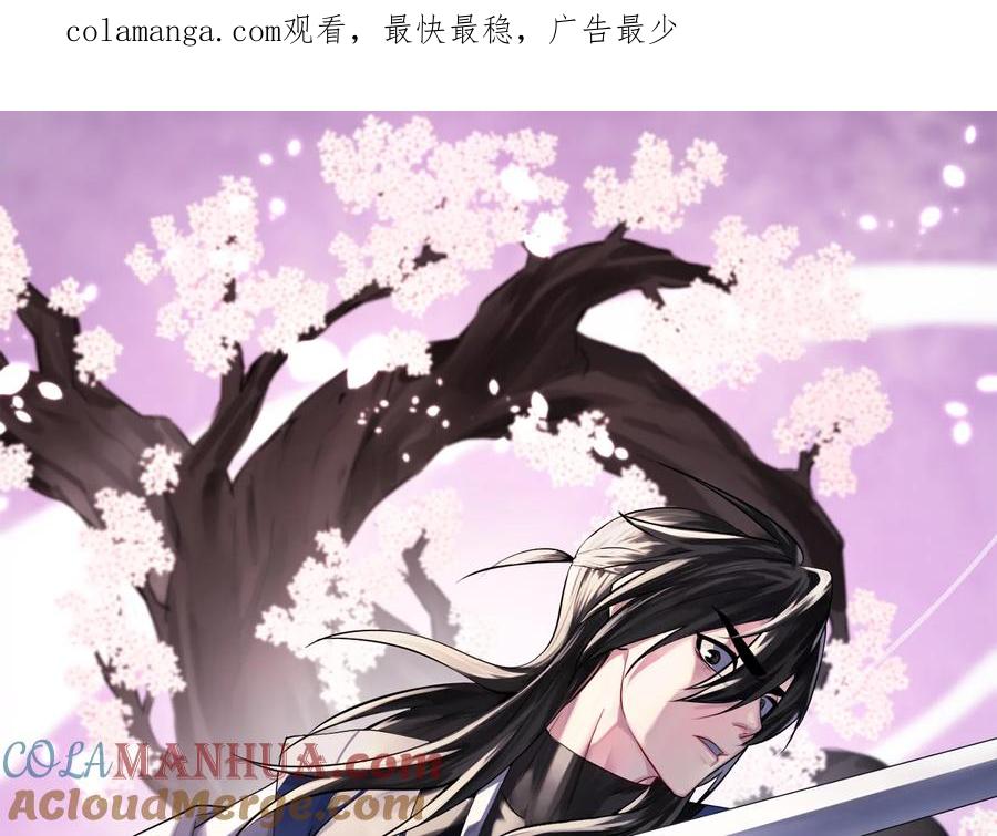 227.幕后元凶-废柴重生之我要当大佬-DreamToon,多蕴漫文化（第1张）