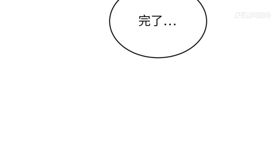 227.幕后元凶-废柴重生之我要当大佬-DreamToon,多蕴漫文化（第16张）