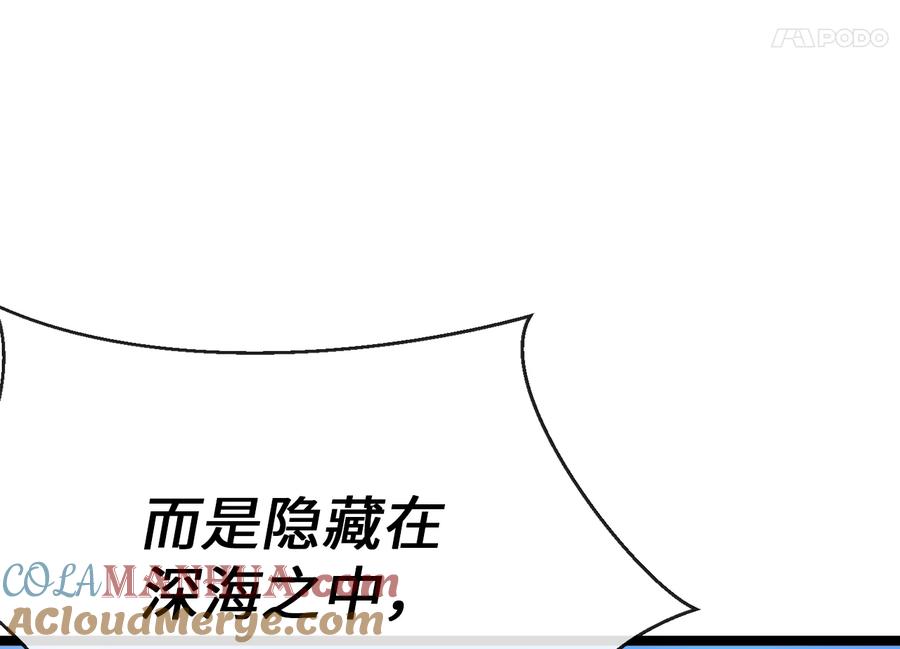 227.幕后元凶-废柴重生之我要当大佬-DreamToon,多蕴漫文化（第49张）