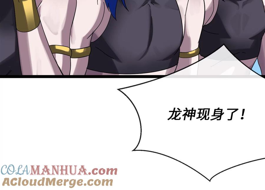 227.幕后元凶-废柴重生之我要当大佬-DreamToon,多蕴漫文化（第5张）