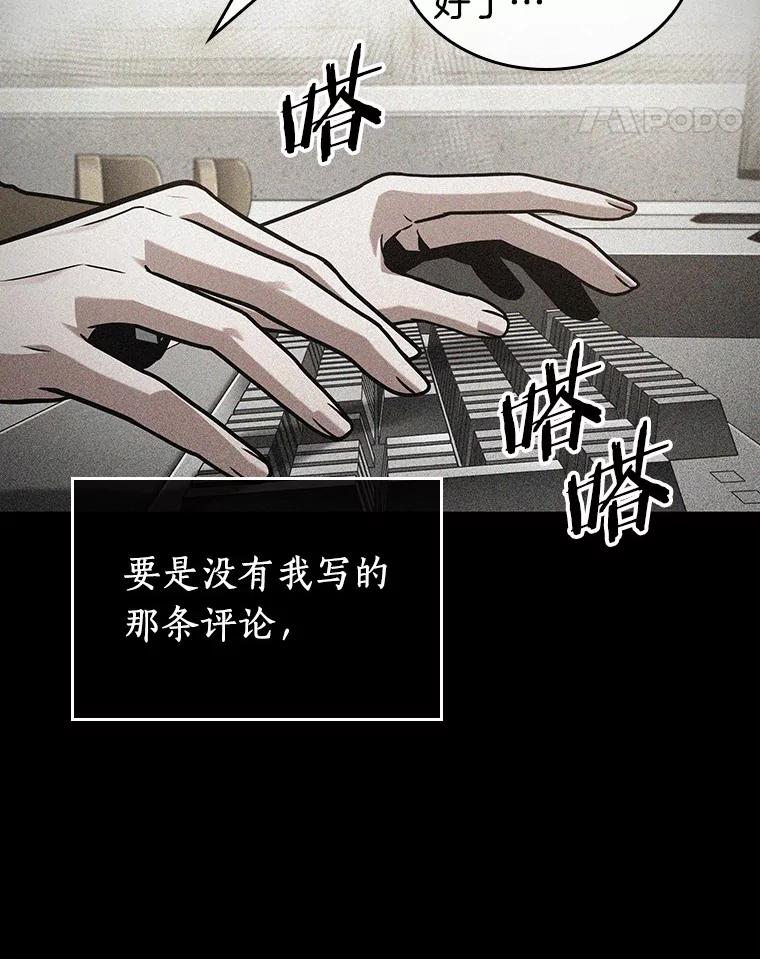 228.魔界的风景-4-全知读者视角-Sleepy-C,UMI,sing N song（第14张）