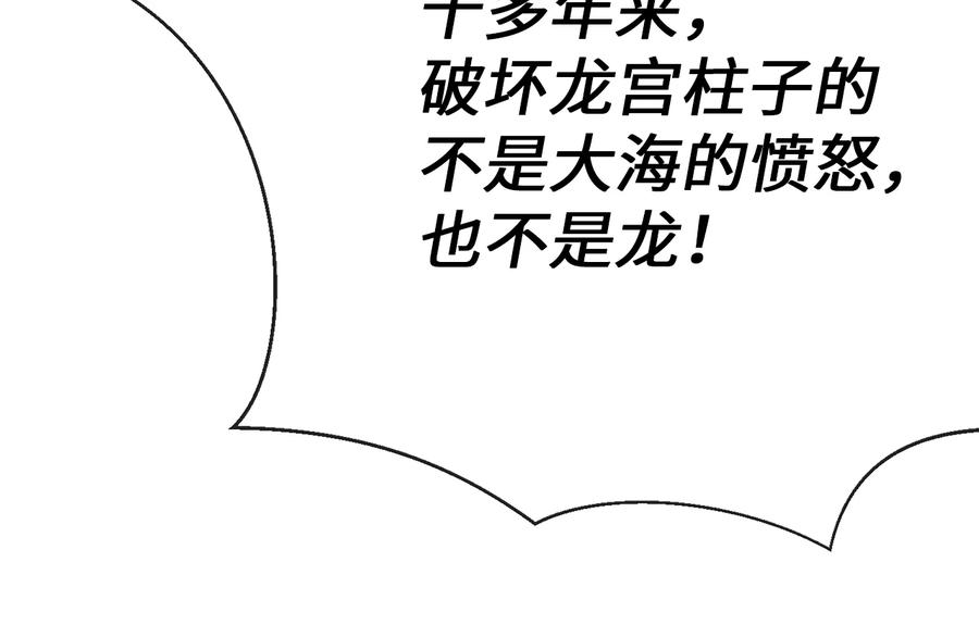 227.幕后元凶-废柴重生之我要当大佬-DreamToon,多蕴漫文化（第48张）