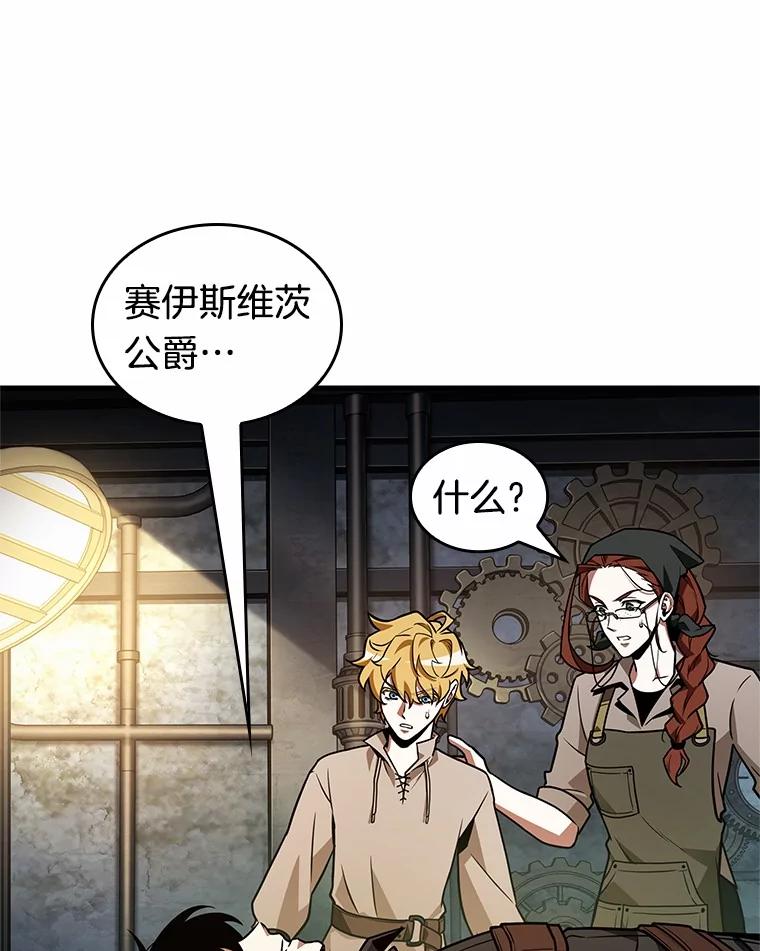 228.魔界的风景-4-全知读者视角-Sleepy-C,UMI,sing N song（第23张）