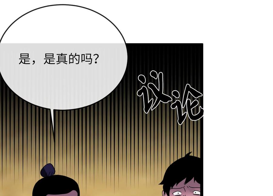 227.幕后元凶-废柴重生之我要当大佬-DreamToon,多蕴漫文化（第6张）