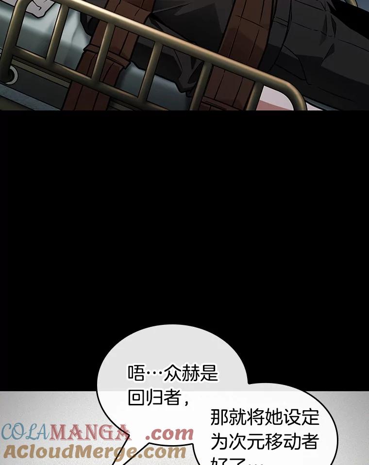 228.魔界的风景-4-全知读者视角-Sleepy-C,UMI,sing N song（第13张）