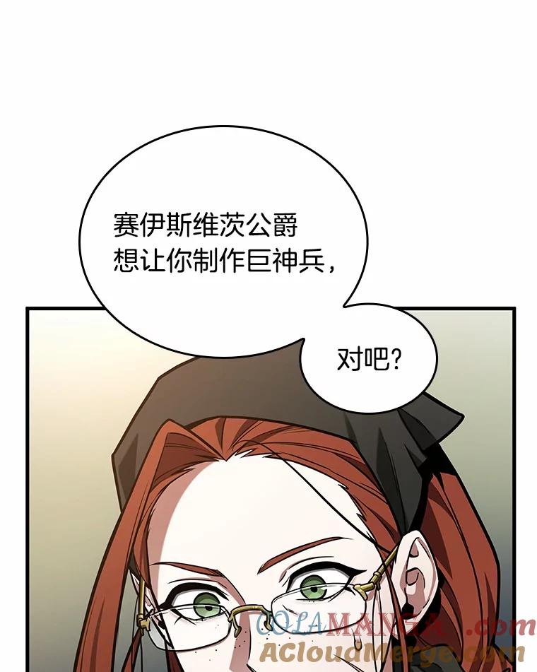 228.魔界的风景-4-全知读者视角-Sleepy-C,UMI,sing N song（第25张）