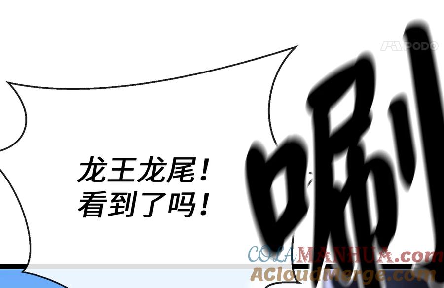 227.幕后元凶-废柴重生之我要当大佬-DreamToon,多蕴漫文化（第45张）