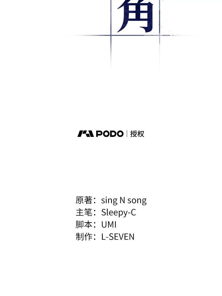 228.魔界的风景-4-全知读者视角-Sleepy-C,UMI,sing N song（第39张）