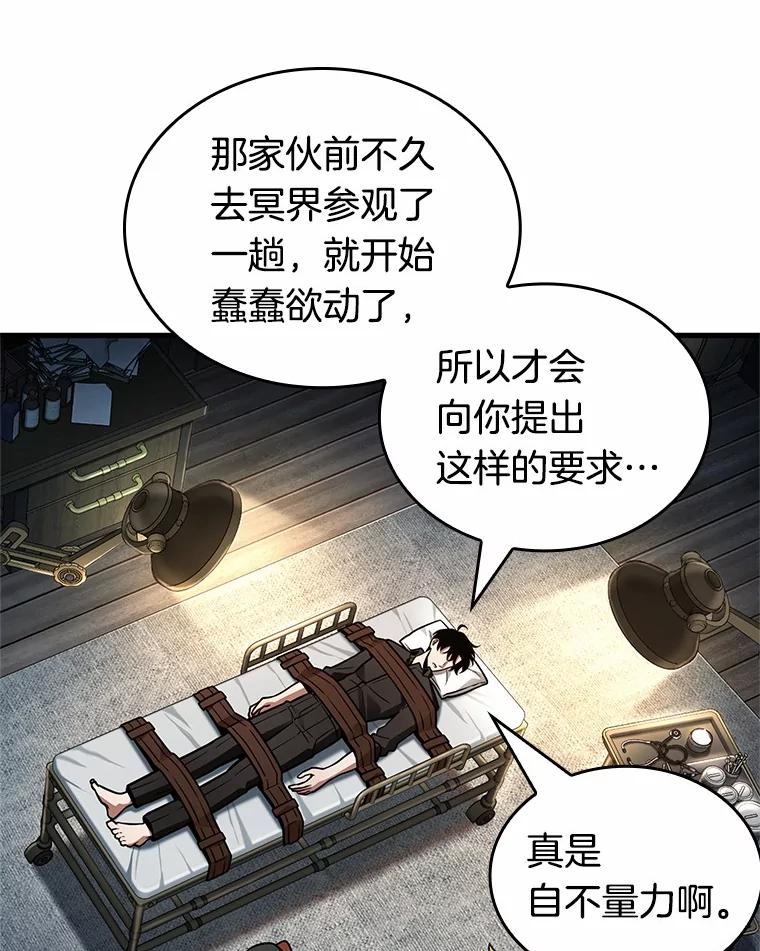 228.魔界的风景-4-全知读者视角-Sleepy-C,UMI,sing N song（第27张）