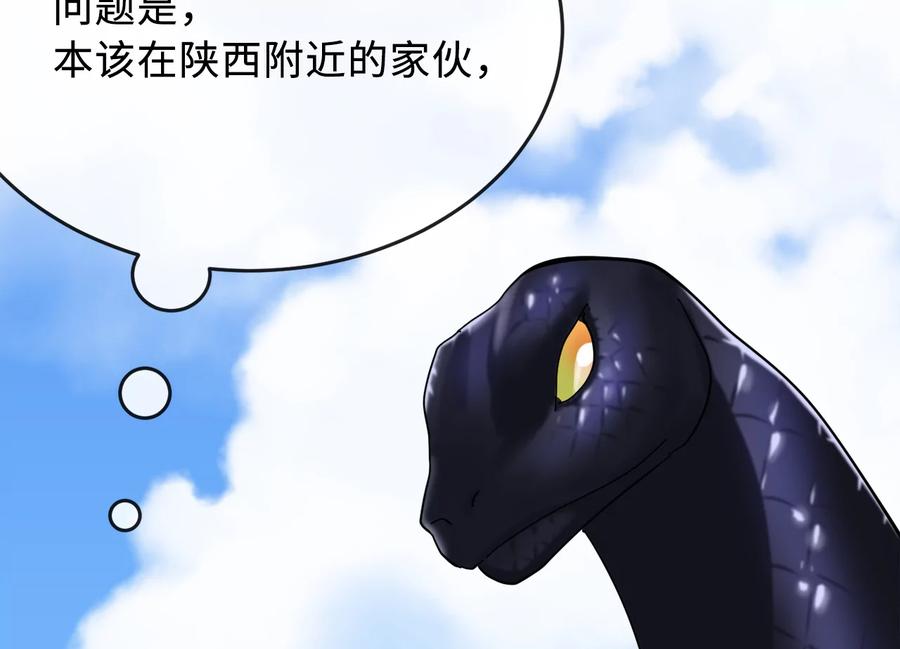 227.幕后元凶-废柴重生之我要当大佬-DreamToon,多蕴漫文化（第36张）