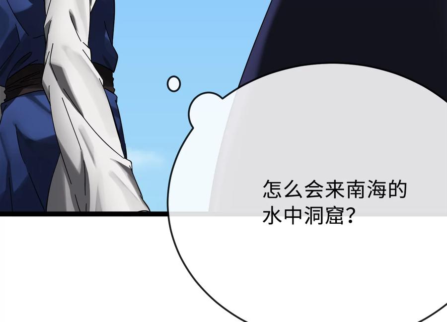 227.幕后元凶-废柴重生之我要当大佬-DreamToon,多蕴漫文化（第38张）