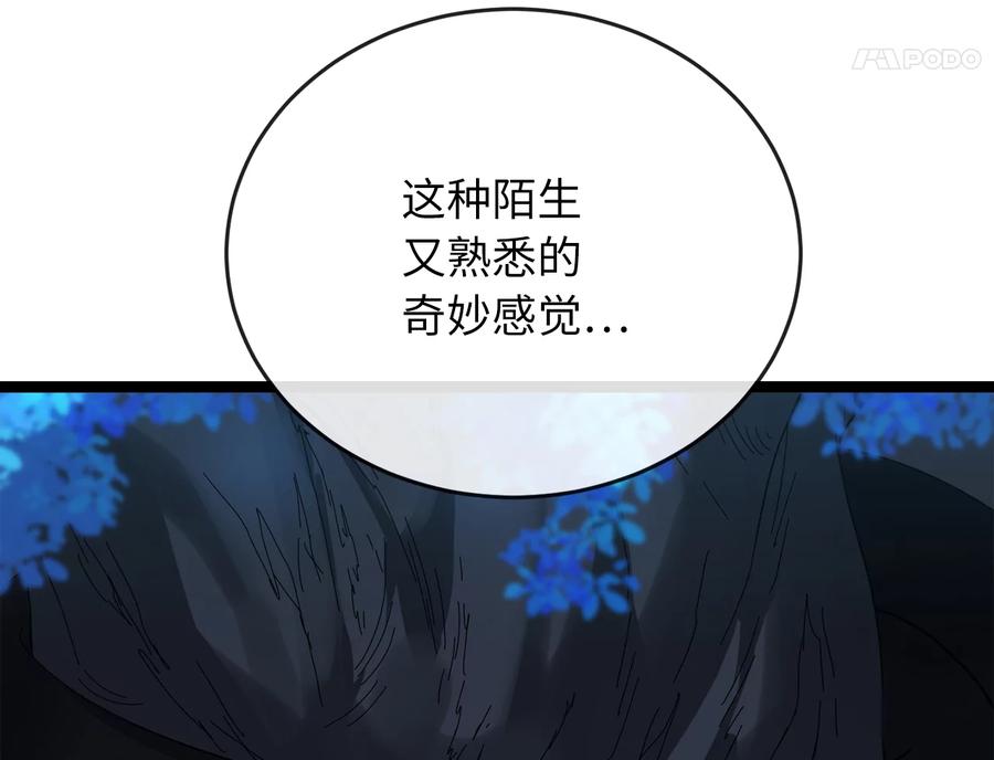 227.幕后元凶-废柴重生之我要当大佬-DreamToon,多蕴漫文化（第31张）