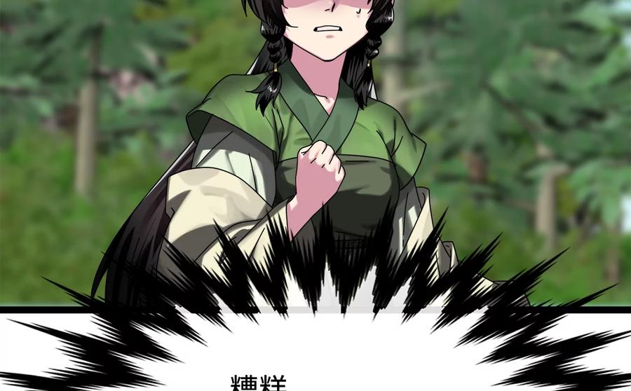 227.幕后元凶-废柴重生之我要当大佬-DreamToon,多蕴漫文化（第18张）