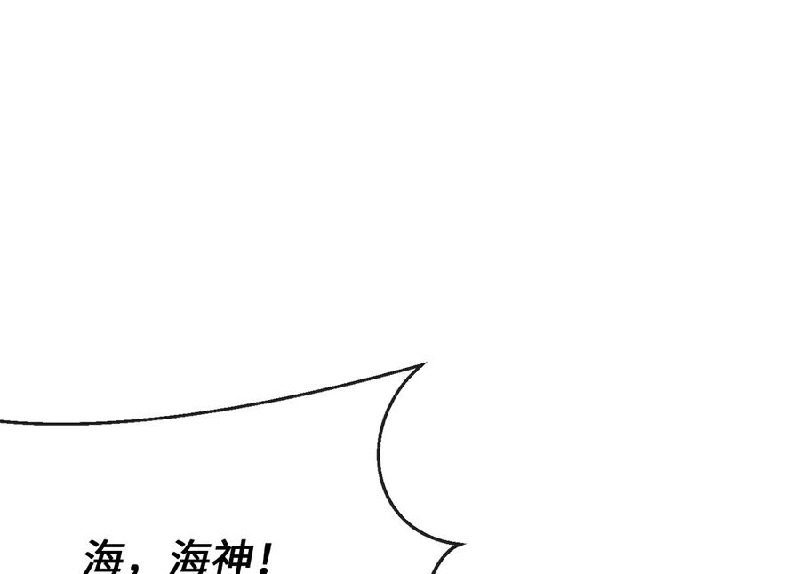 227.幕后元凶-废柴重生之我要当大佬-DreamToon,多蕴漫文化（第3张）