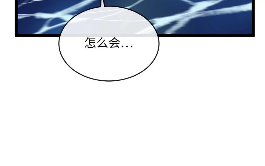 227.幕后元凶-废柴重生之我要当大佬-DreamToon,多蕴漫文化（第54张）
