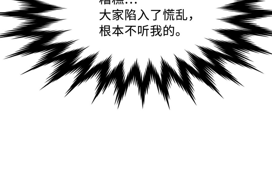 227.幕后元凶-废柴重生之我要当大佬-DreamToon,多蕴漫文化（第19张）