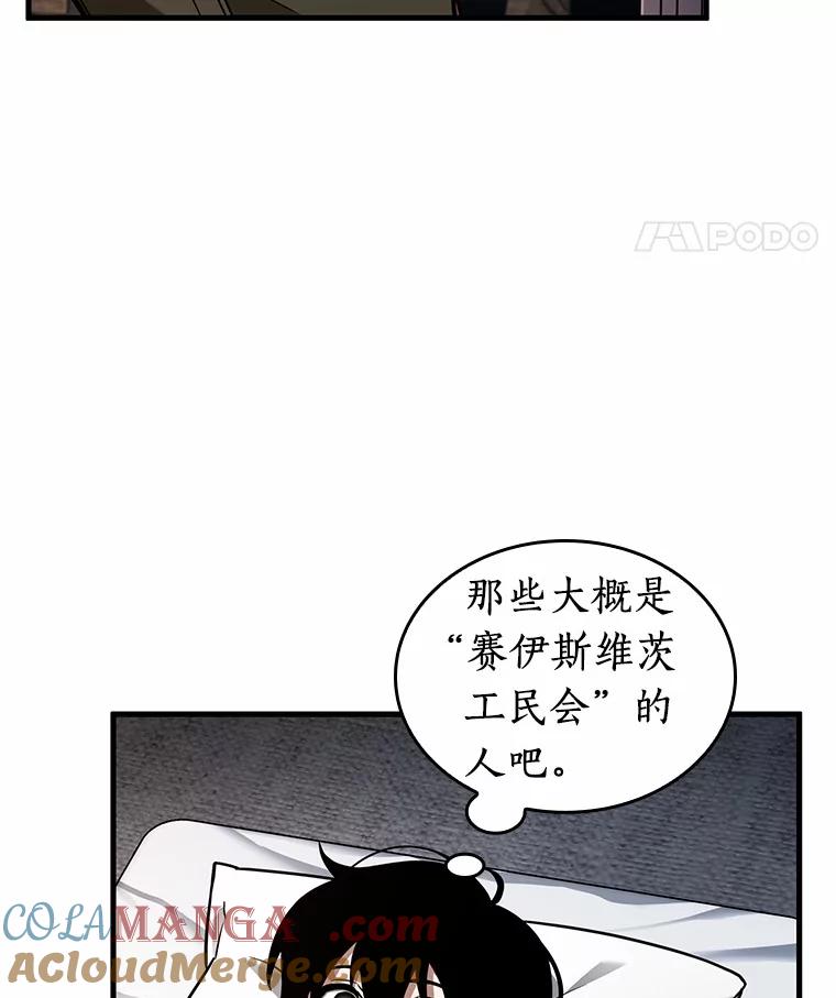 228.魔界的风景-4-全知读者视角-Sleepy-C,UMI,sing N song（第21张）
