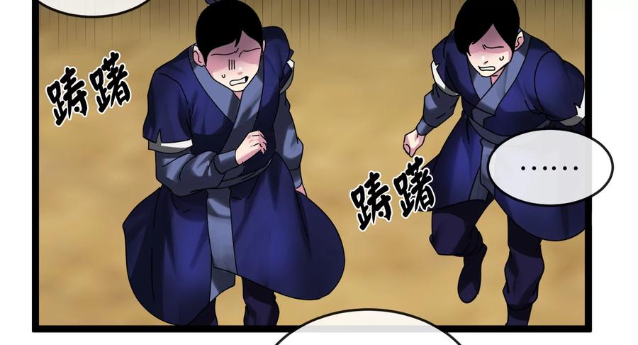 227.幕后元凶-废柴重生之我要当大佬-DreamToon,多蕴漫文化（第15张）