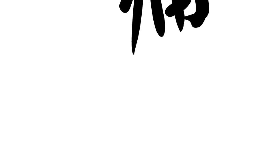 228.致命弱点-废柴重生之我要当大佬-DreamToon,多蕴漫文化（第10张）