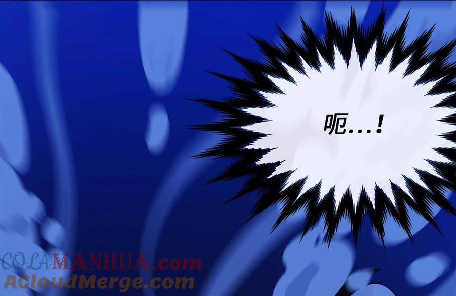 228.致命弱点-废柴重生之我要当大佬-DreamToon,多蕴漫文化（第29张）