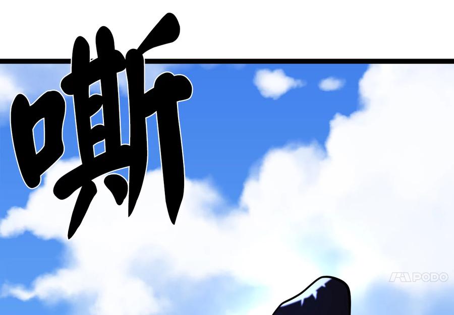 228.致命弱点-废柴重生之我要当大佬-DreamToon,多蕴漫文化（第11张）
