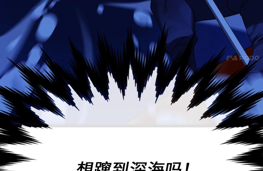 228.致命弱点-废柴重生之我要当大佬-DreamToon,多蕴漫文化（第31张）