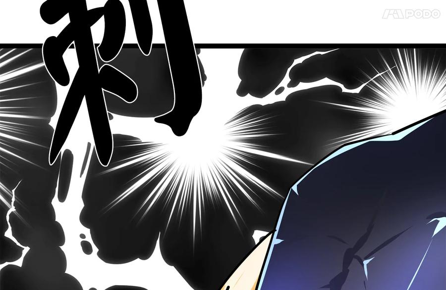 228.致命弱点-废柴重生之我要当大佬-DreamToon,多蕴漫文化（第8张）