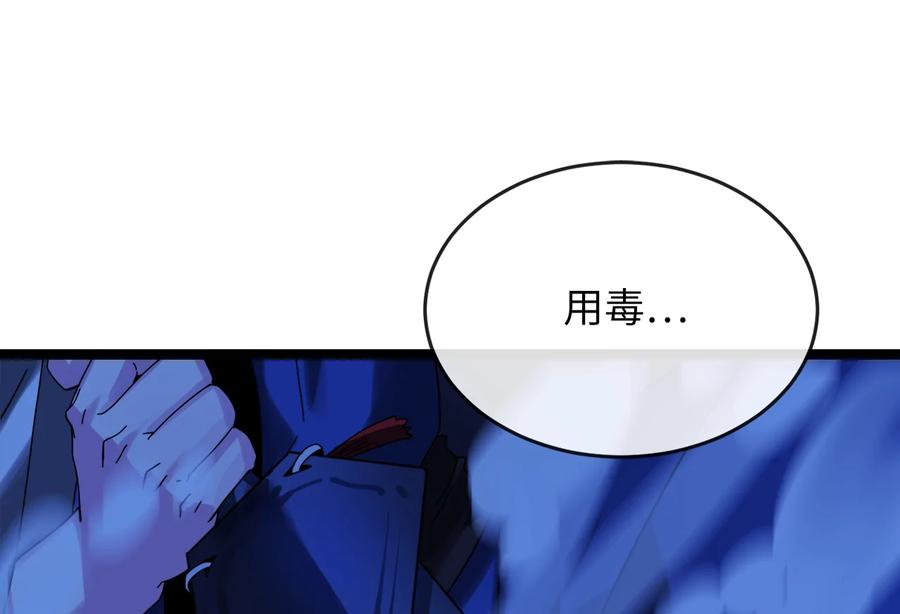 228.致命弱点-废柴重生之我要当大佬-DreamToon,多蕴漫文化（第26张）
