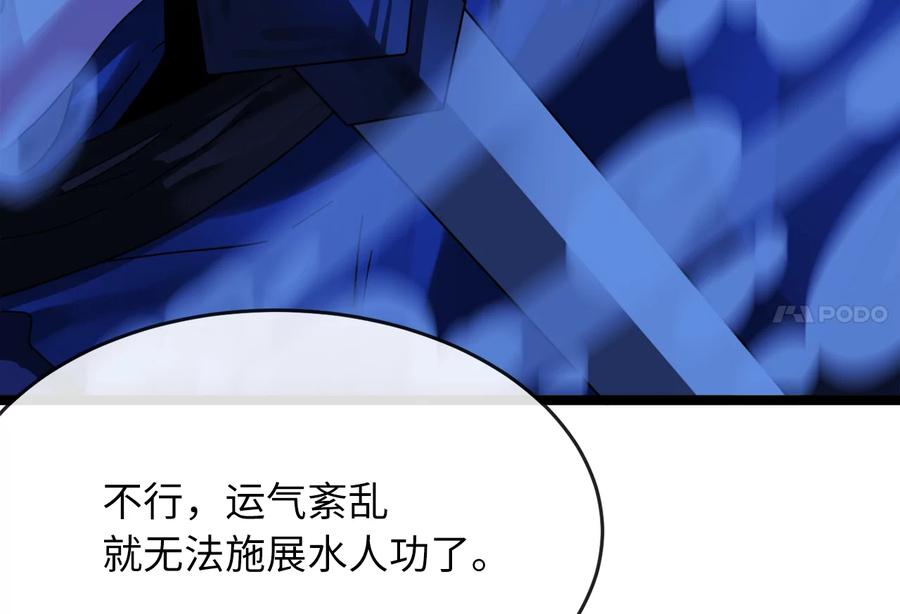 228.致命弱点-废柴重生之我要当大佬-DreamToon,多蕴漫文化（第27张）