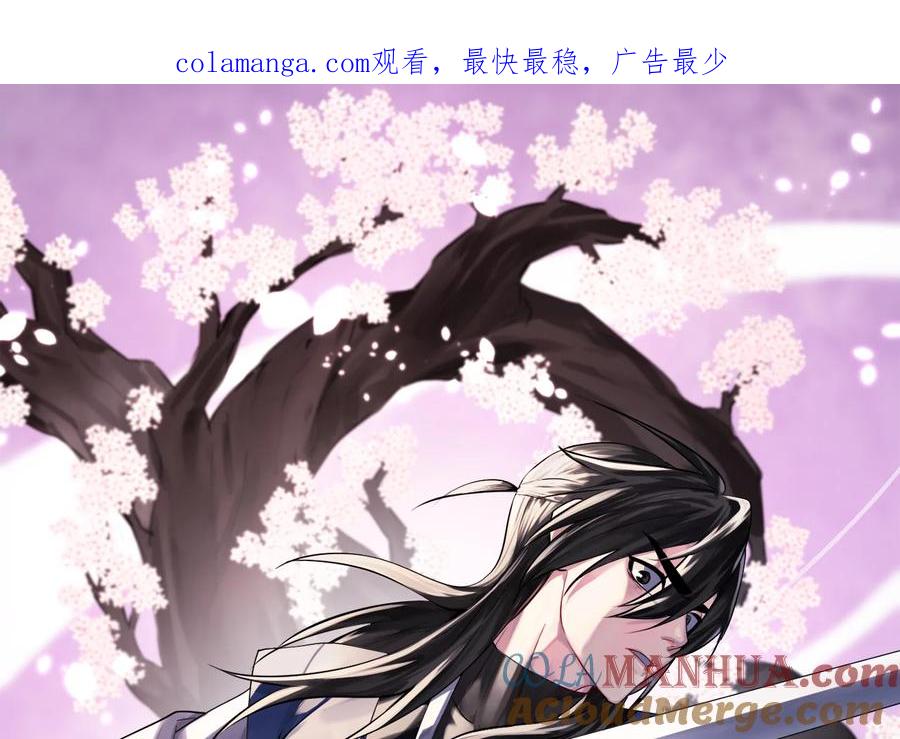 228.致命弱点-废柴重生之我要当大佬-DreamToon,多蕴漫文化（第1张）