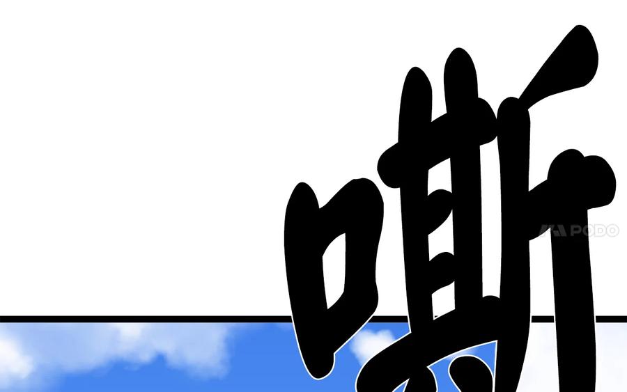 228.致命弱点-废柴重生之我要当大佬-DreamToon,多蕴漫文化（第15张）