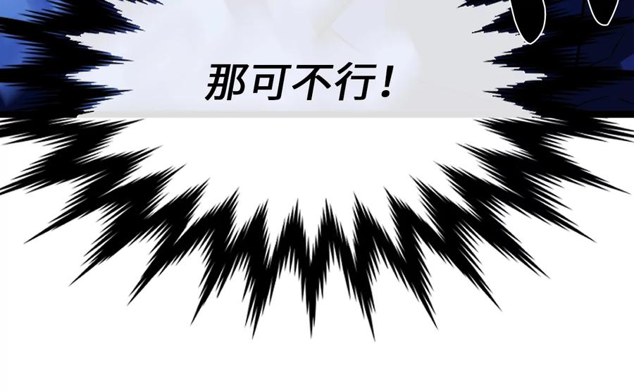 228.致命弱点-废柴重生之我要当大佬-DreamToon,多蕴漫文化（第36张）