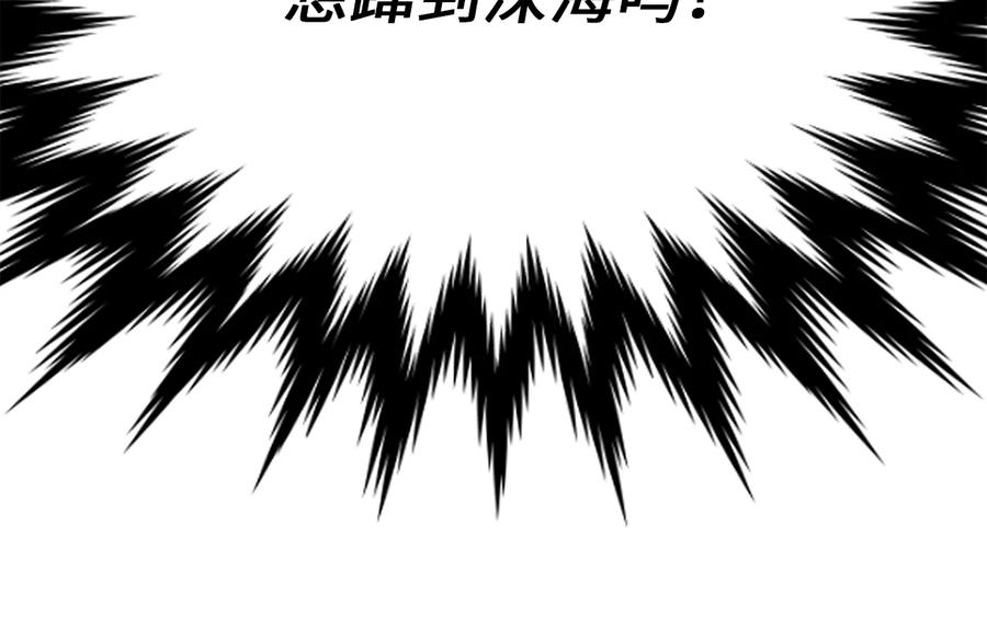 228.致命弱点-废柴重生之我要当大佬-DreamToon,多蕴漫文化（第32张）