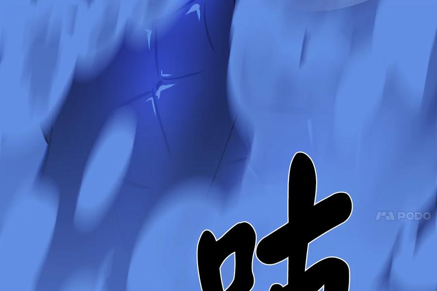 228.致命弱点-废柴重生之我要当大佬-DreamToon,多蕴漫文化（第23张）
