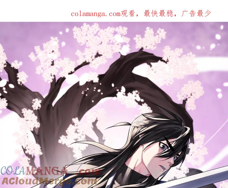 229.化龙执念-废柴重生之我要当大佬-DreamToon,多蕴漫文化（第1张）