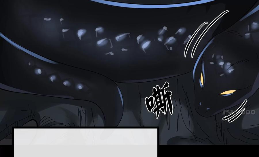 229.化龙执念-废柴重生之我要当大佬-DreamToon,多蕴漫文化（第52张）