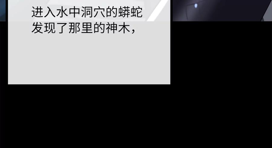 229.化龙执念-废柴重生之我要当大佬-DreamToon,多蕴漫文化（第22张）