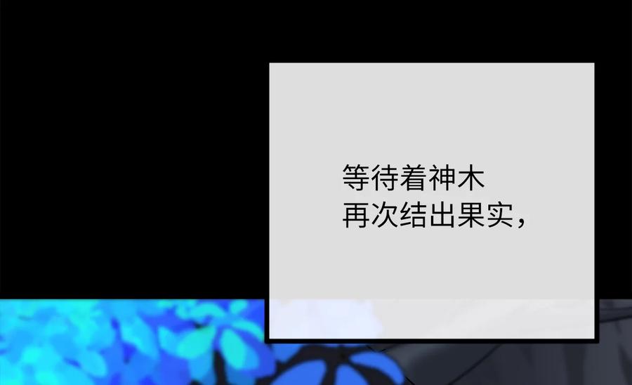 229.化龙执念-废柴重生之我要当大佬-DreamToon,多蕴漫文化（第54张）