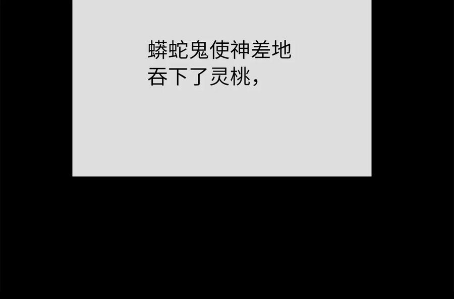 229.化龙执念-废柴重生之我要当大佬-DreamToon,多蕴漫文化（第28张）